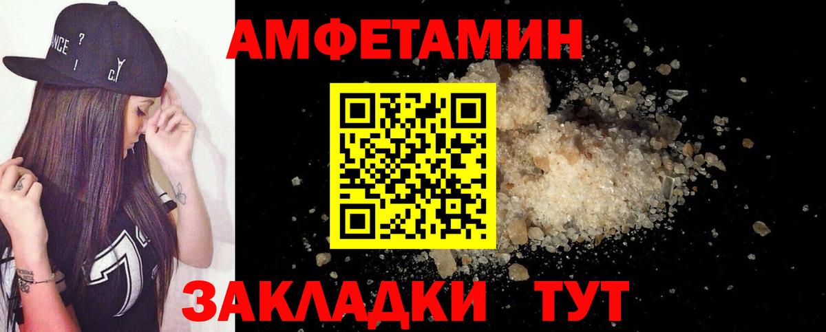 АМФЕТАМИН 98% Тихвин