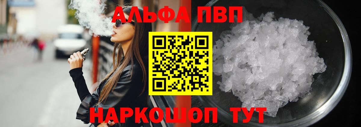 Alpha PVP Соль Тихвин