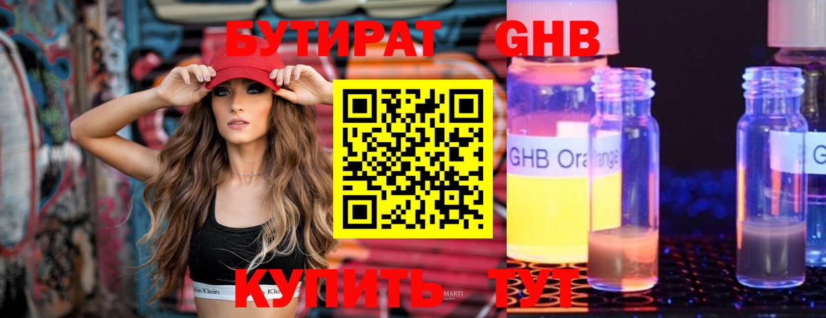 БУТИРАТ оксана  Вход с VPN  Тихвин 