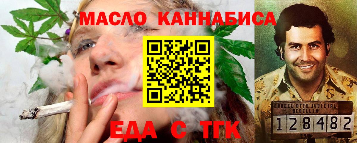 Cannafood конопля  Вход с VPN  Тихвин 