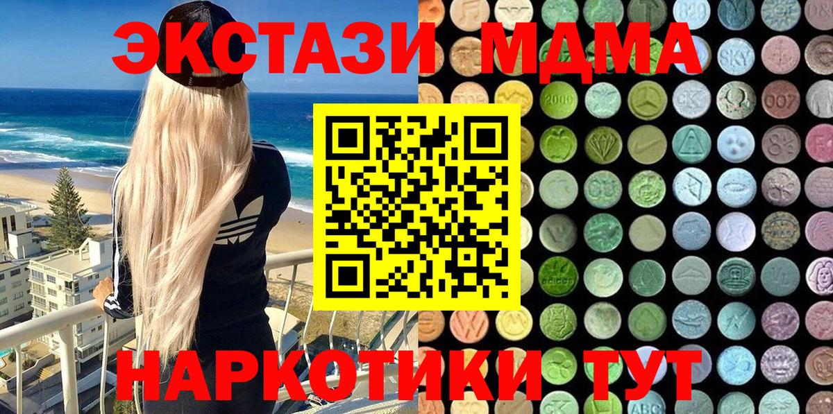 Экстази  где можно купить   ЭКСТАЗИ таблы  Вход с VPN  Тихвин  Экстази VHQ 