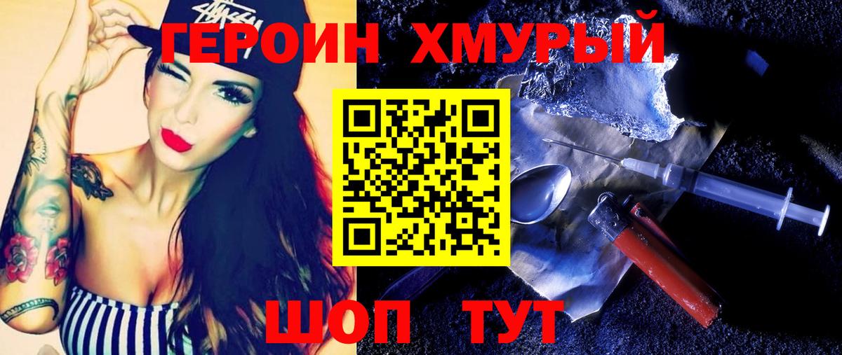 Героин афганец Тихвин