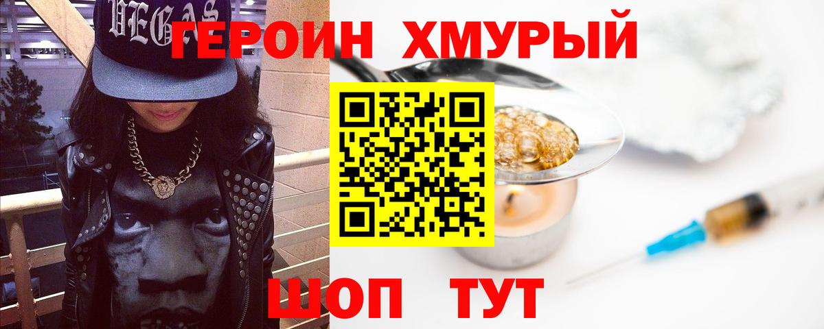 ГЕРОИН гречка  Героин  Тихвин  Вход с VPN 