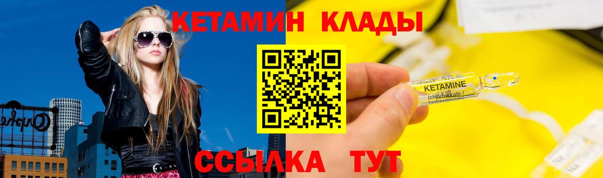 КЕТАМИН ketamine  Вход с VPN  Тихвин 