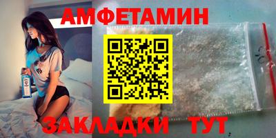амфетамин Можга