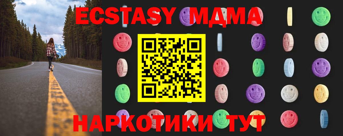 МДМА молли  МДМА Molly  Вход с VPN  Тихвин 