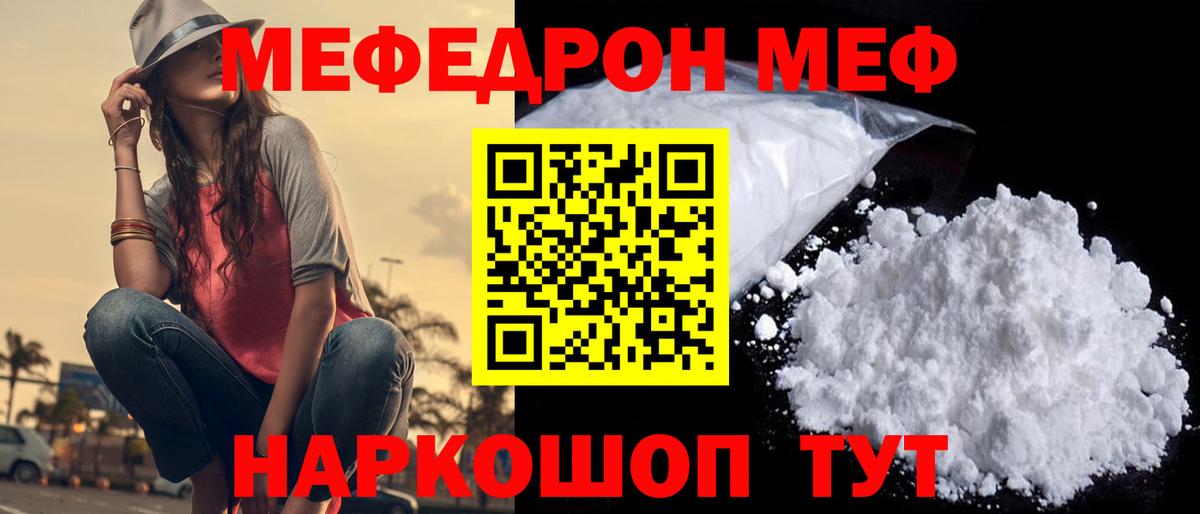 Мефедрон мука  МЯУ-МЯУ  Тихвин  Вход с VPN  Меф 