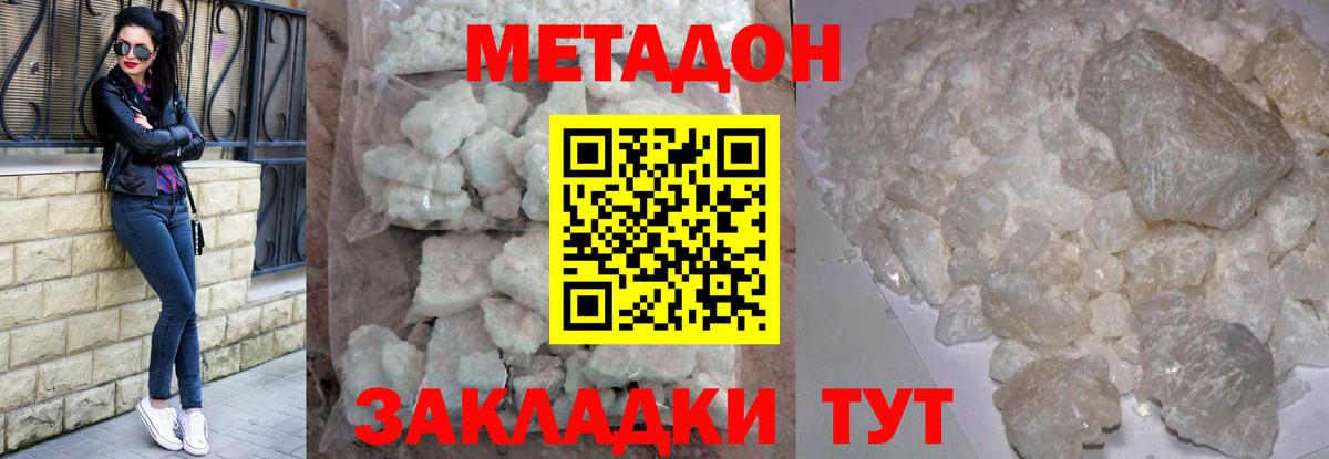 Метадон methadone    онион  Тихвин  Вход с VPN  МЕТАДОН мёд 