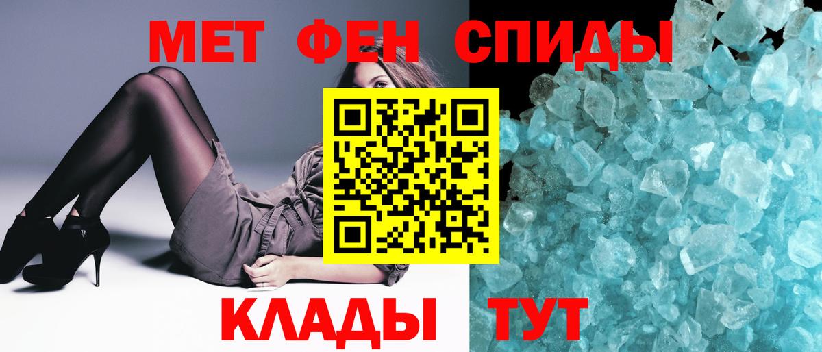 МЕТАМФЕТАМИН Декстрометамфетамин 99.9% Тихвин