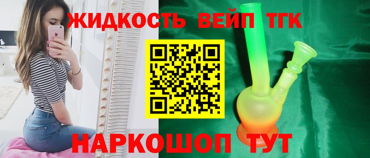 Дистиллят ТГК гашишное масло Тихвин